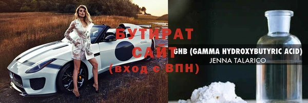 бутират Зеленодольск