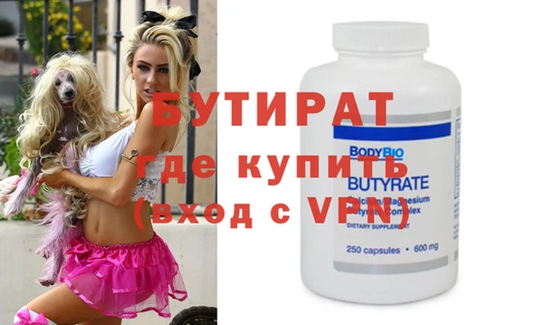 бутират Зеленодольск