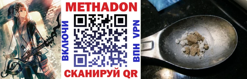 МЕТАДОН VHQ  Купить  Нурлат 